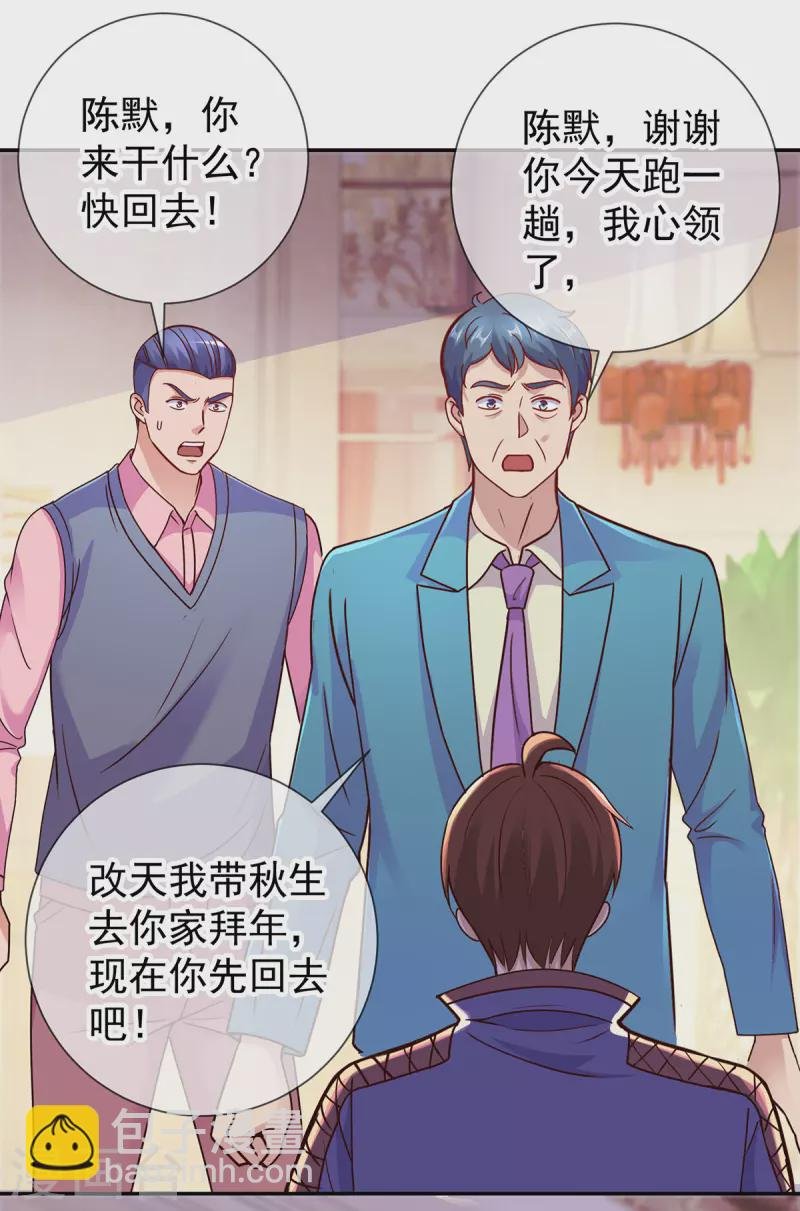 第67话 立威
