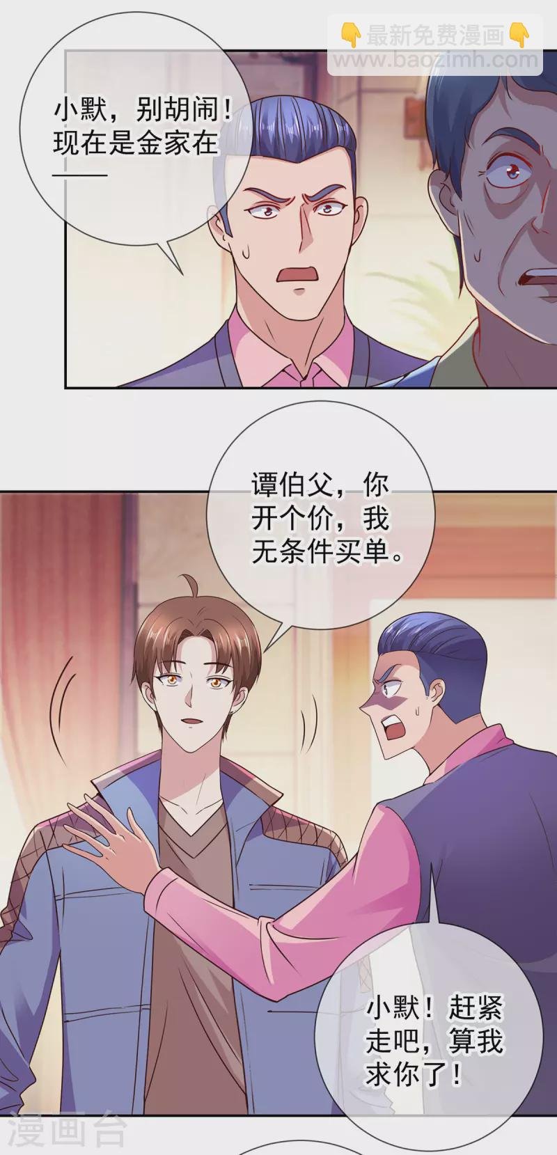 第67话 立威