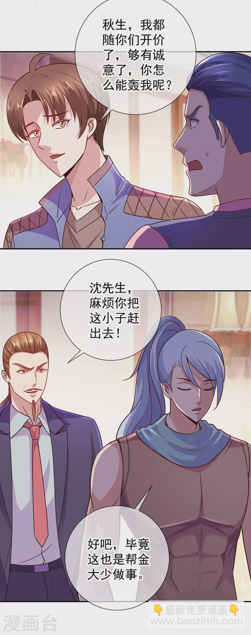 第67话 立威