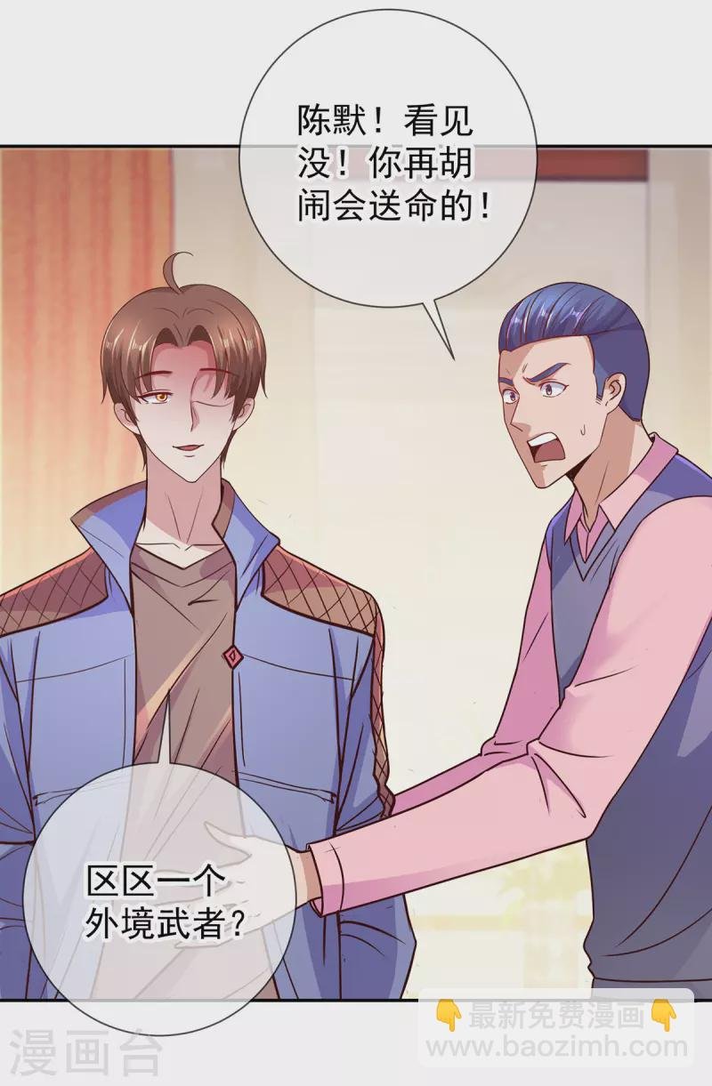 第67话 立威