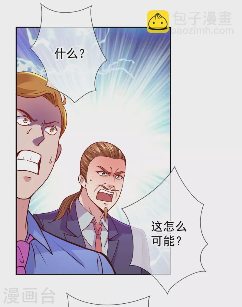 第67话 立威