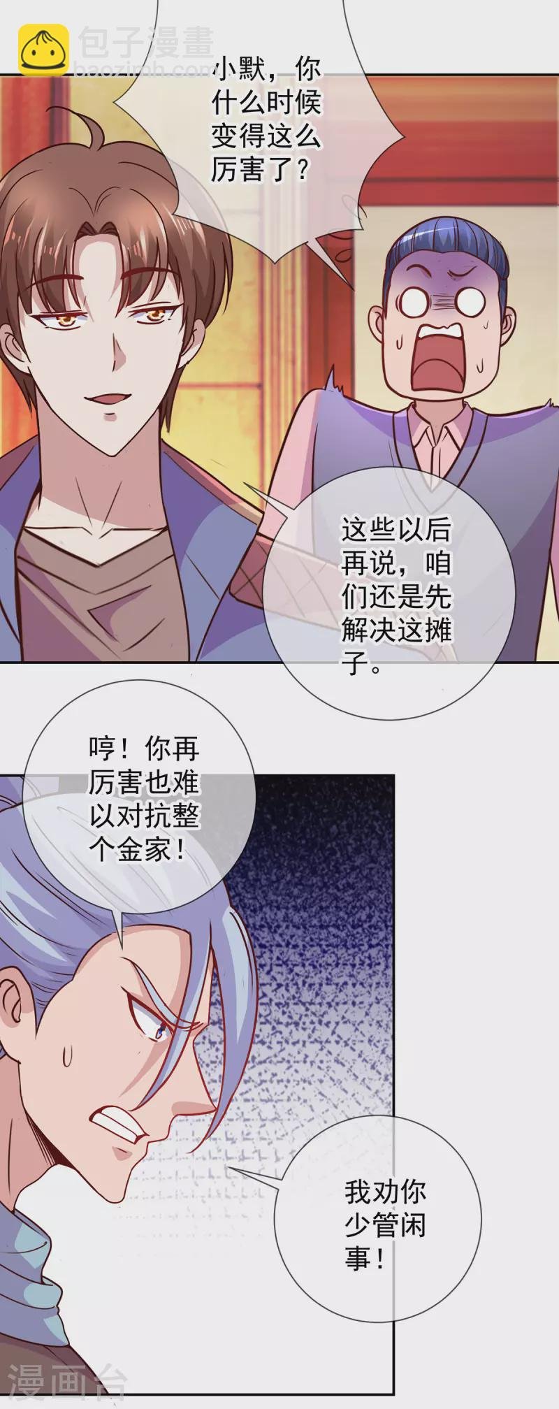 第67话 立威