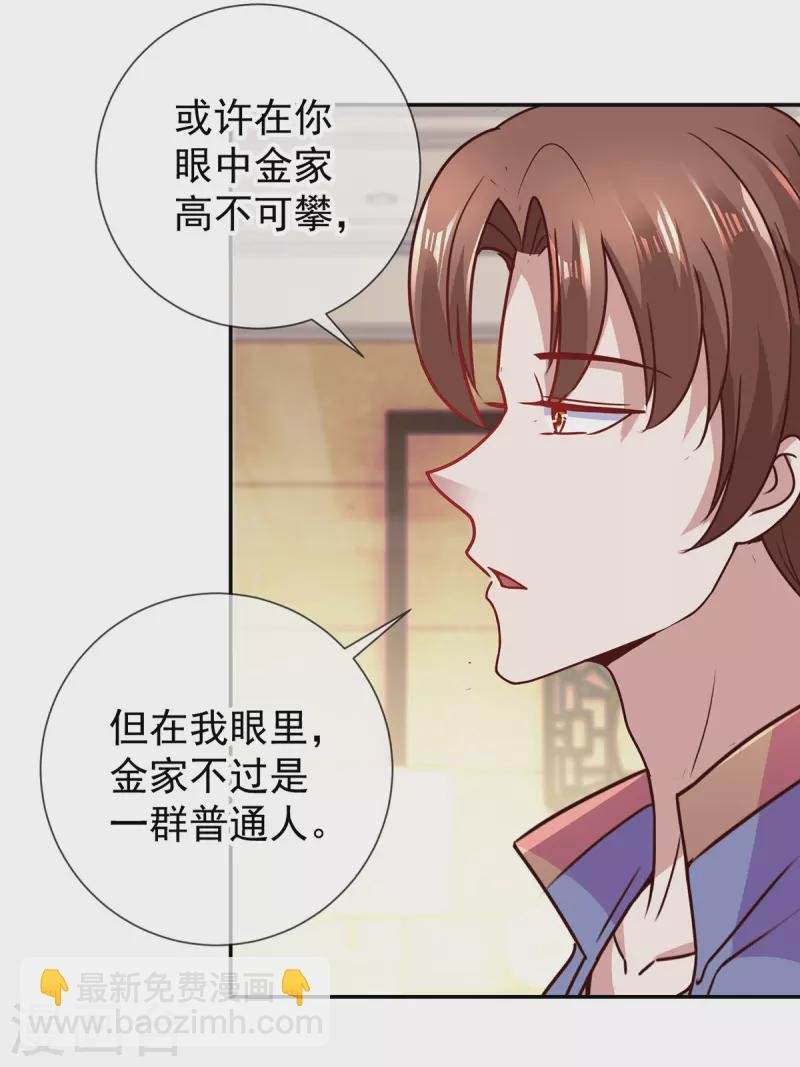 第67话 立威