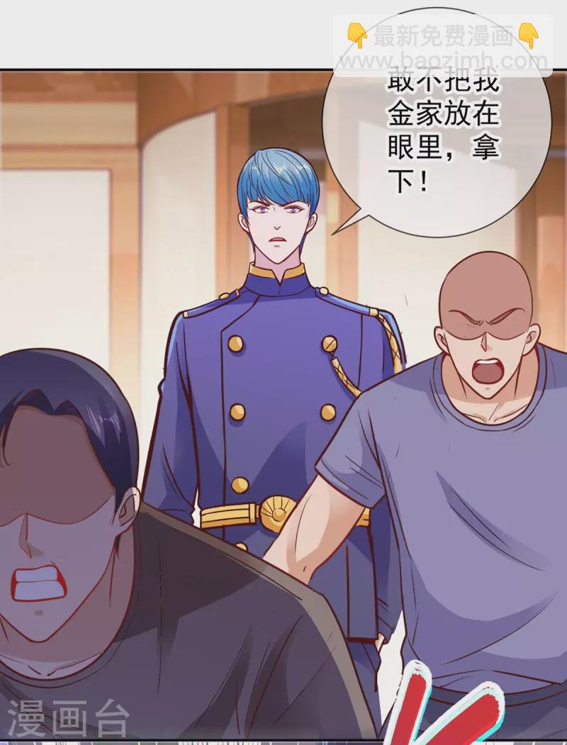 第67话 立威