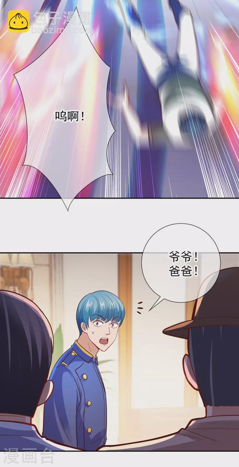 第67话 立威