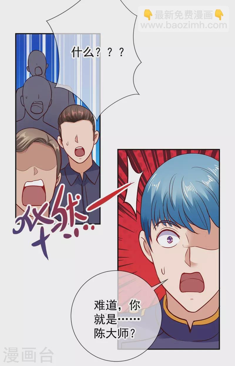 第67话 立威