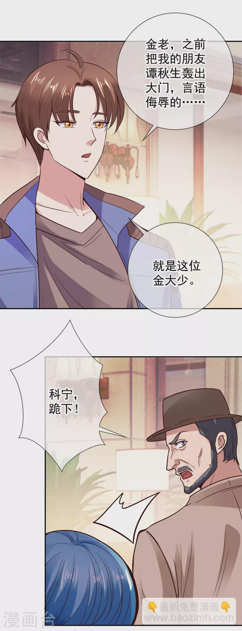 第67话 立威