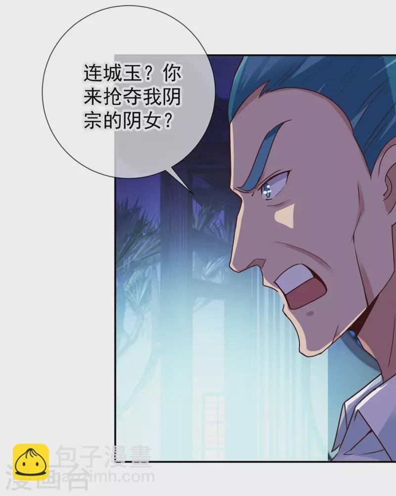 第68话 阴女