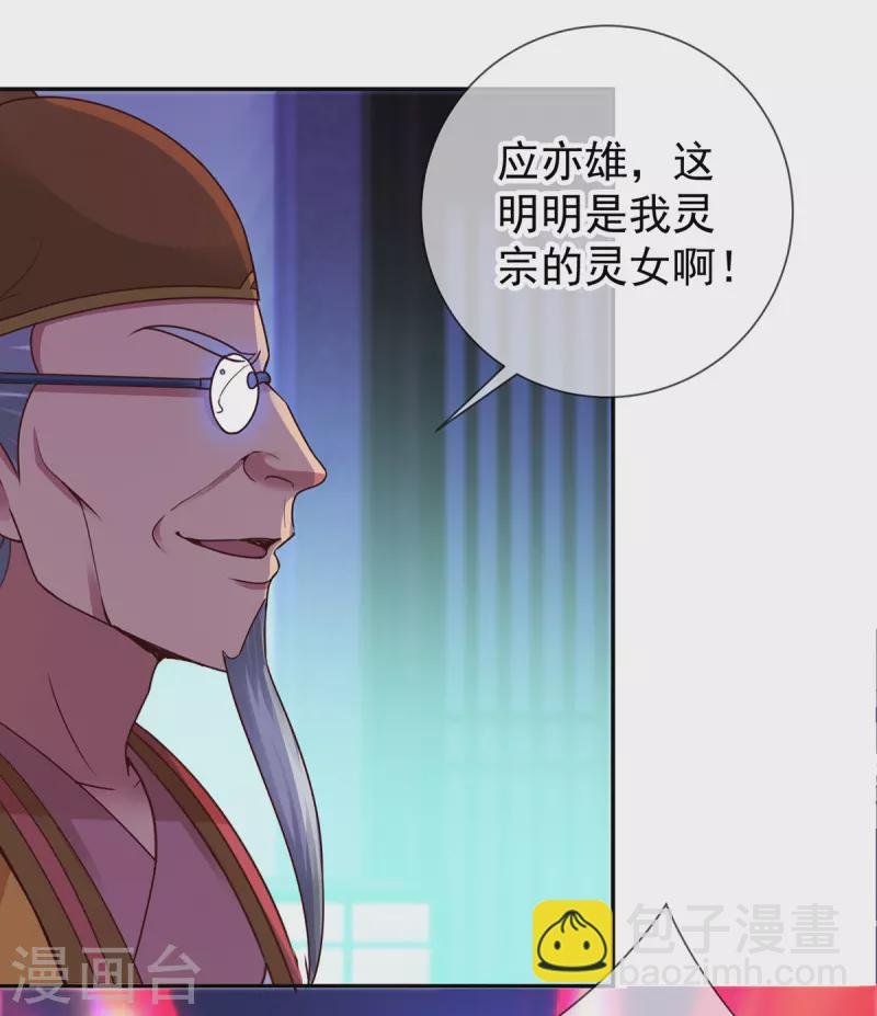 第68话 阴女
