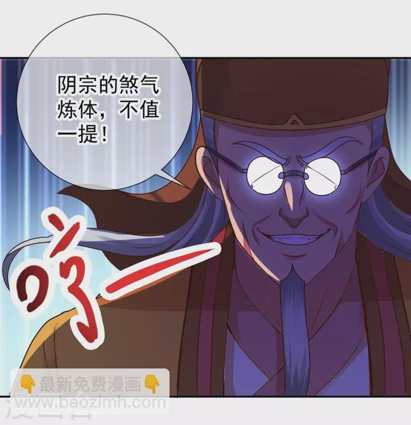 第68话 阴女