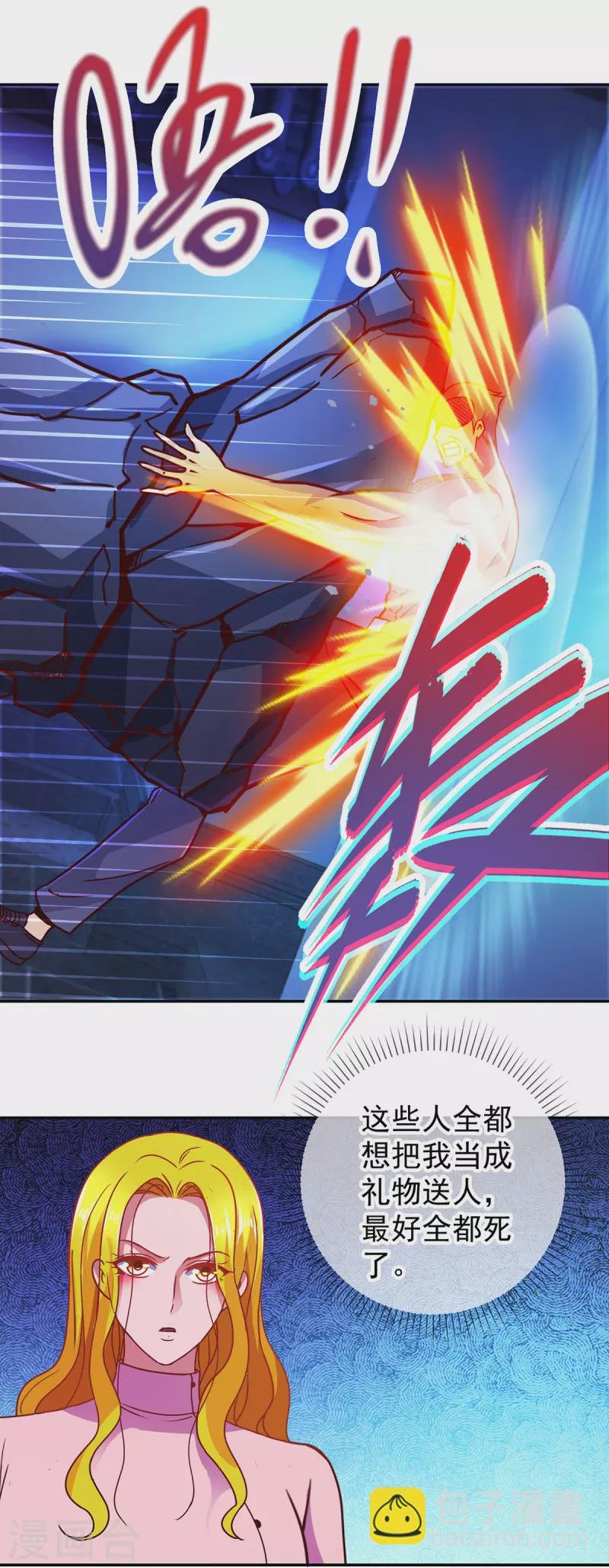 第68话 阴女
