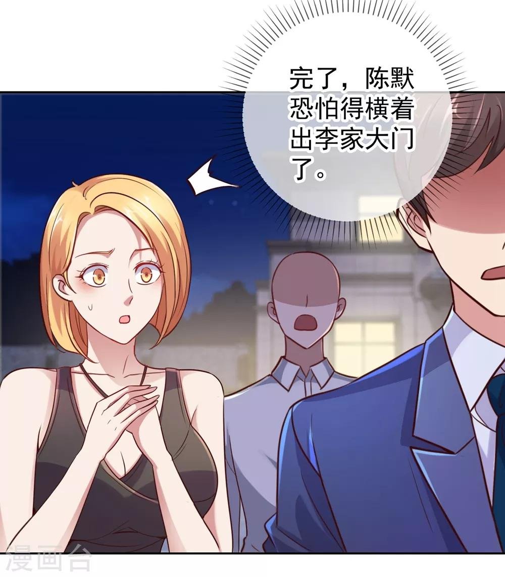 第6话 真相