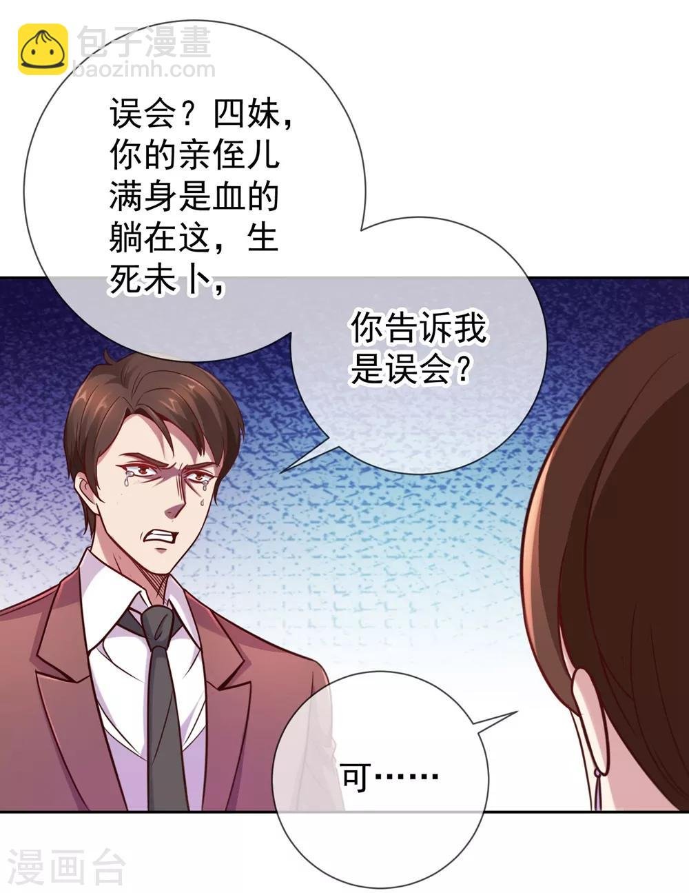 第6话 真相