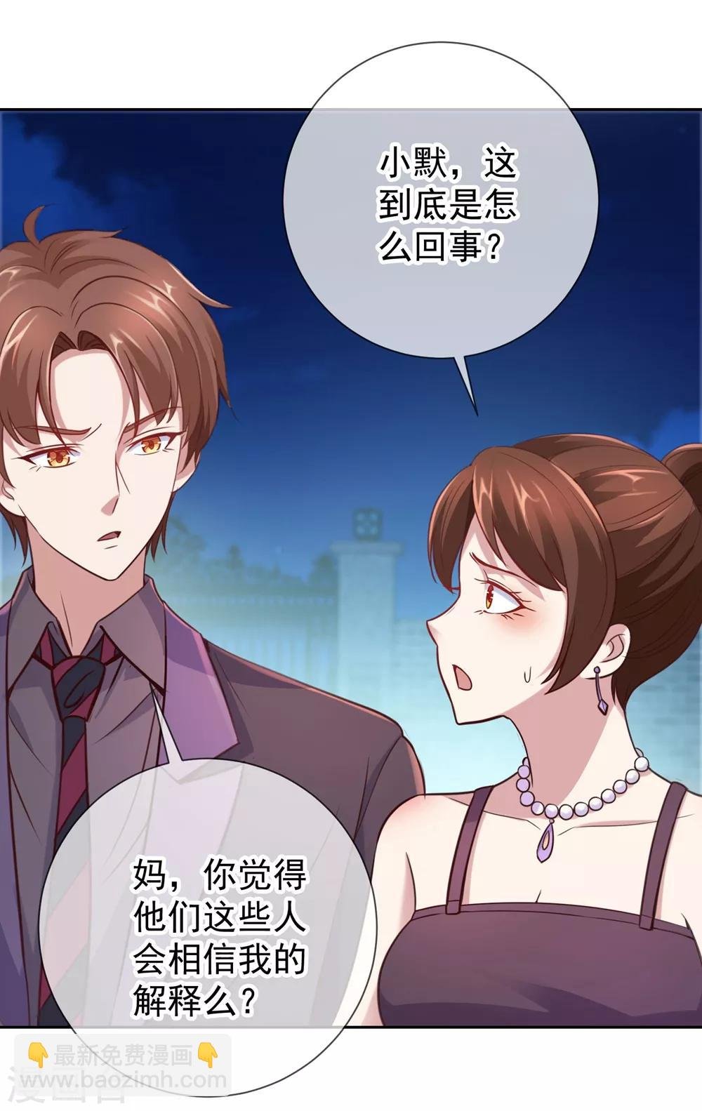 第6话 真相
