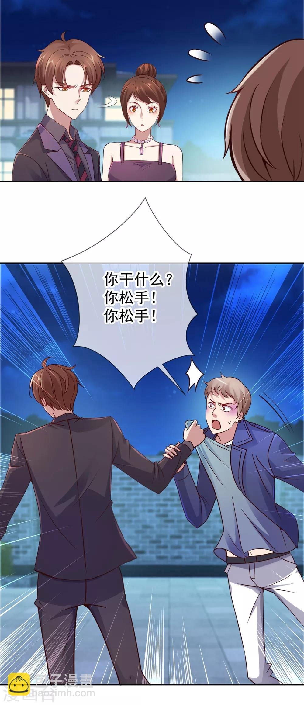 第6话 真相
