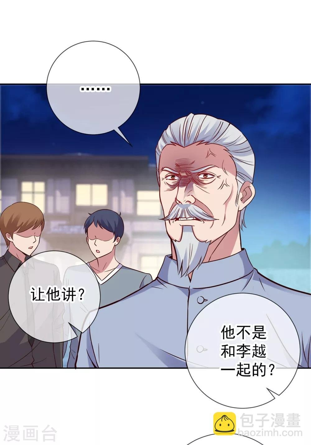 第6话 真相
