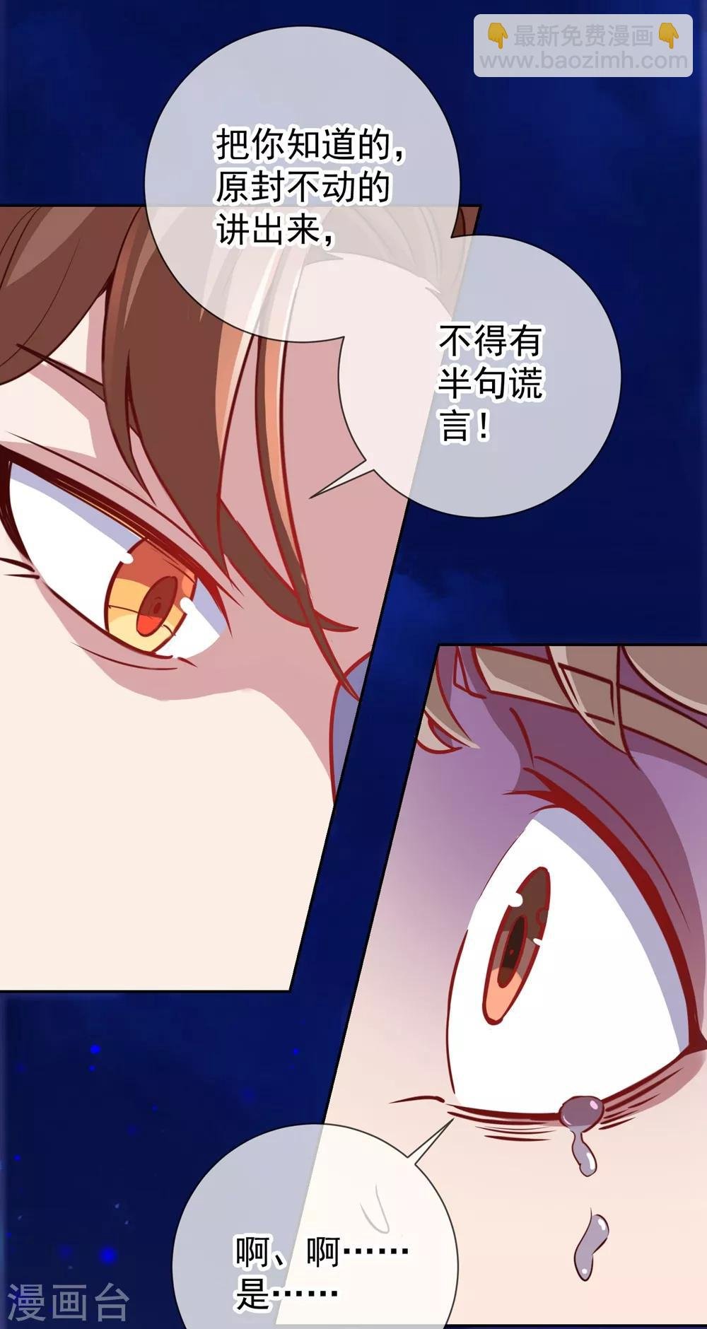 第6话 真相