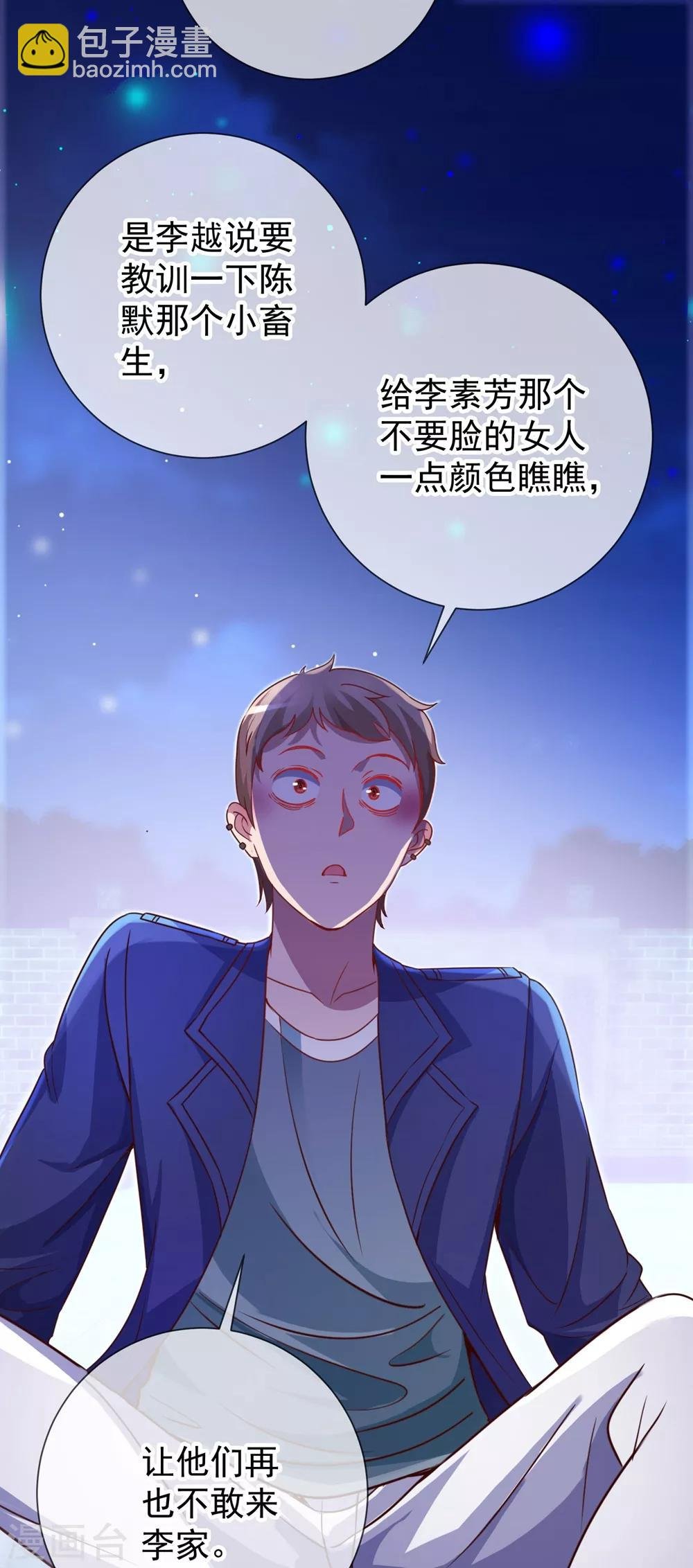 第6话 真相