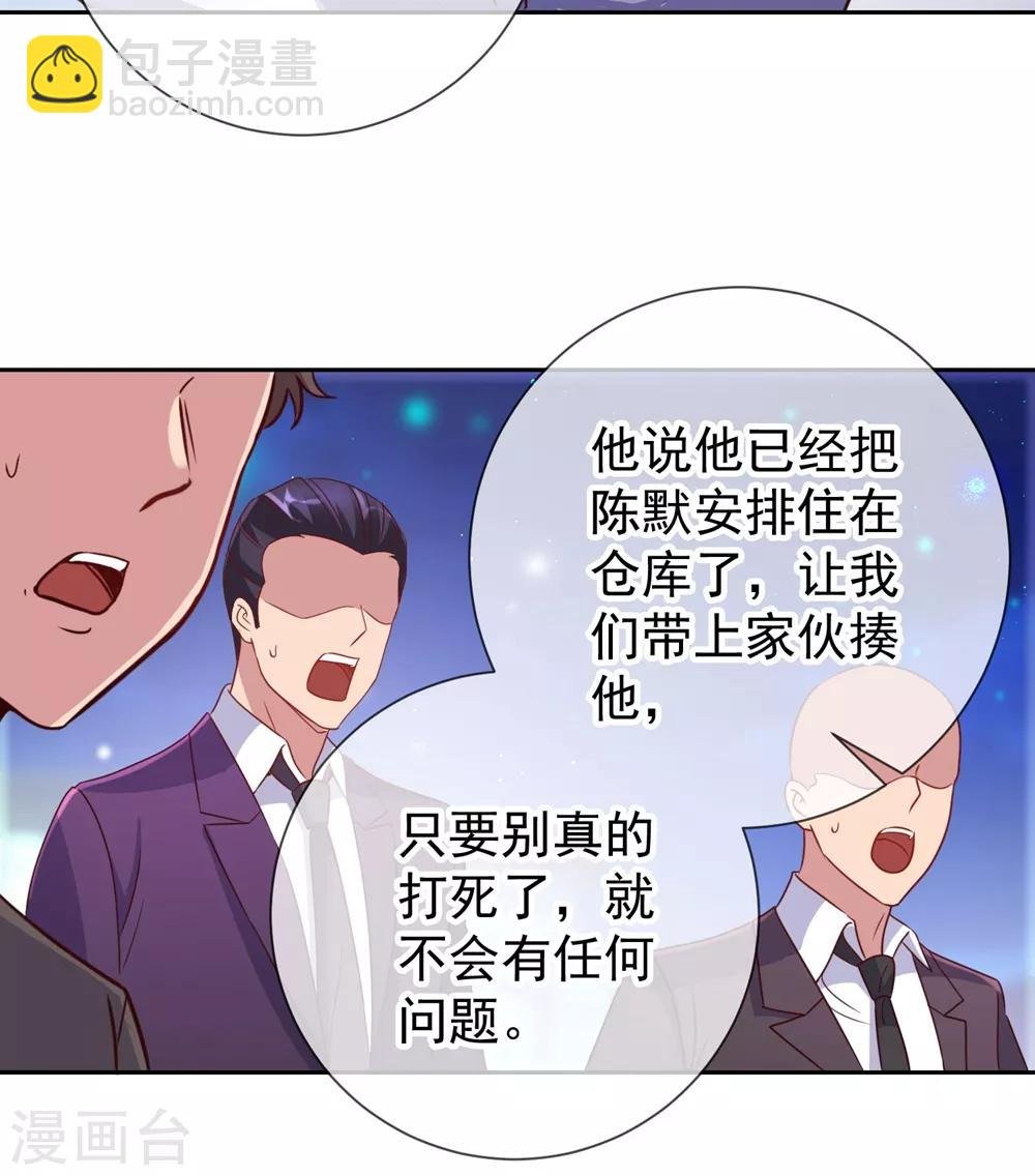 第6话 真相