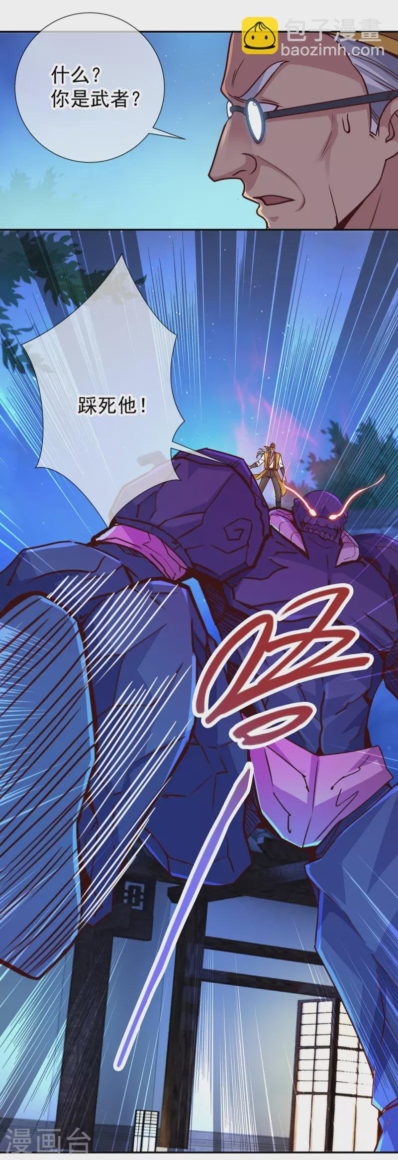 第69话 上山