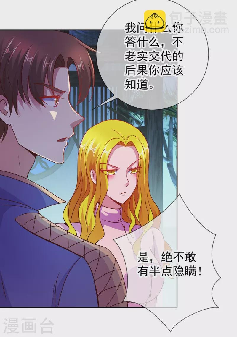 第69话 上山