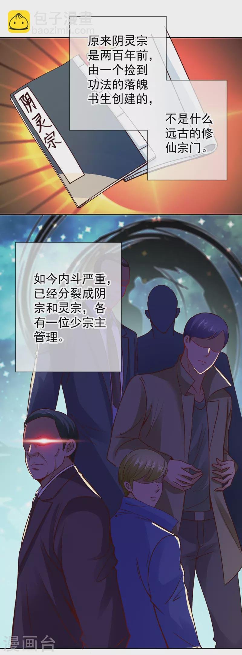 第69话 上山