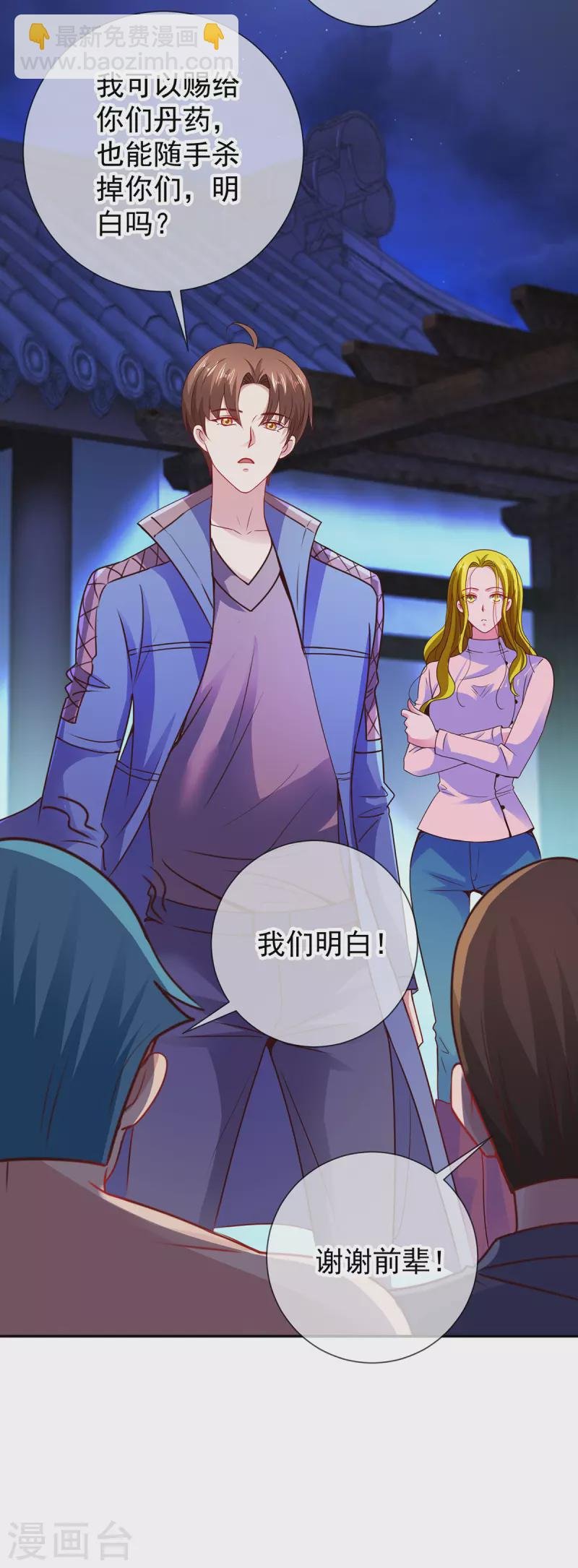 第69话 上山