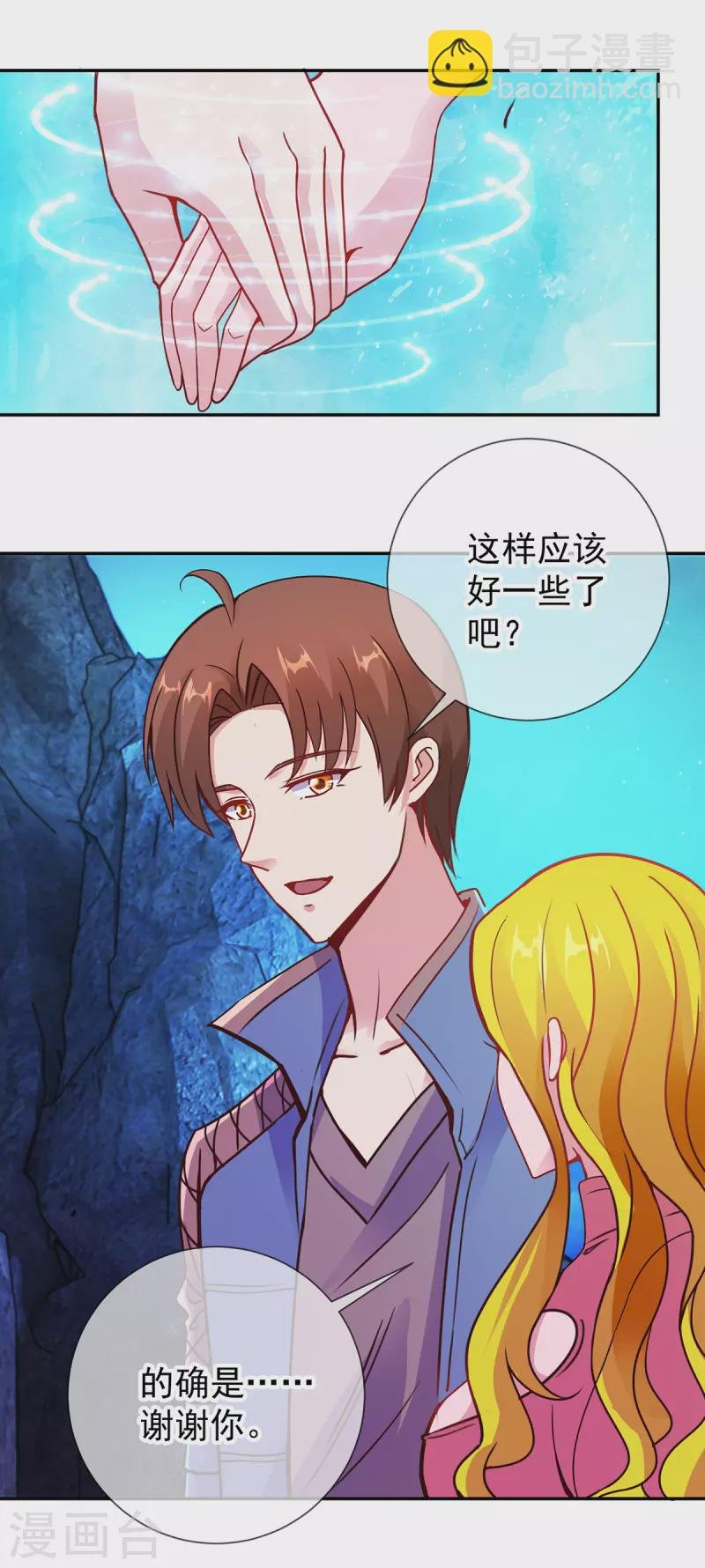 第70话 破阵