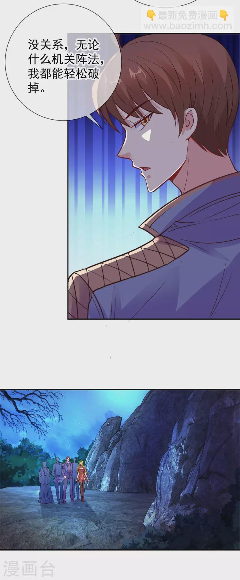 第70话 破阵