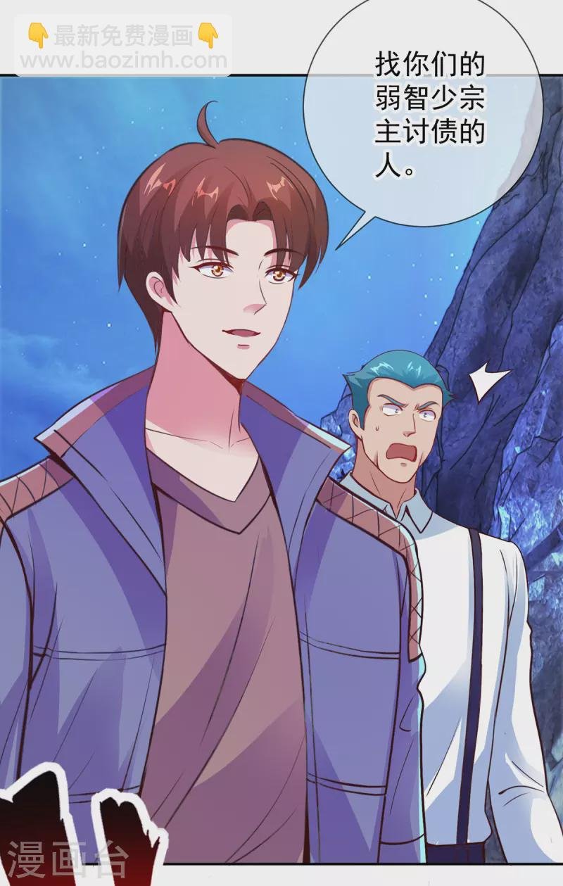 第70话 破阵