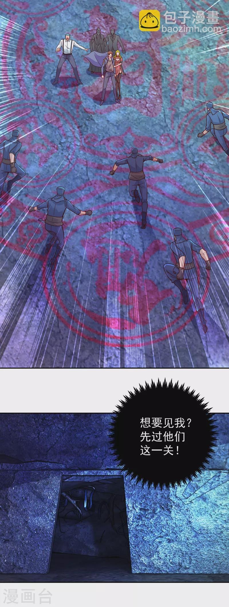 第70话 破阵