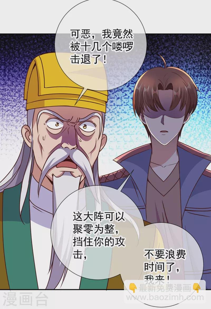 第70话 破阵