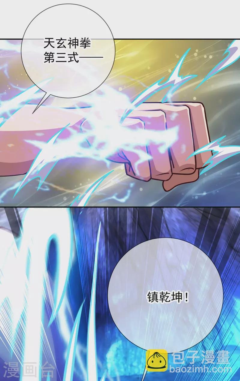 第70话 破阵