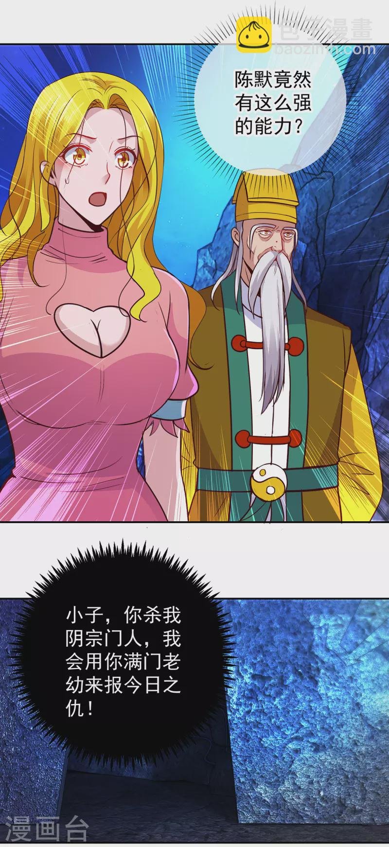 第70话 破阵