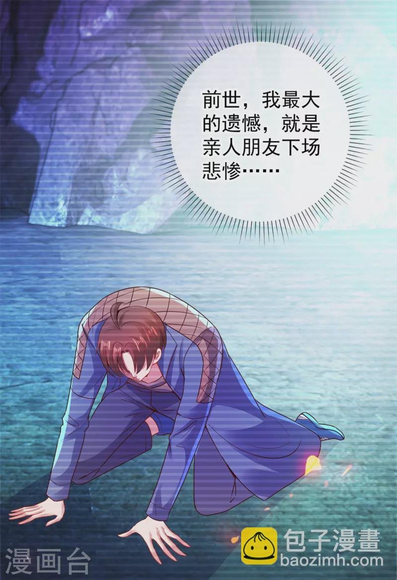 第71话 煞气