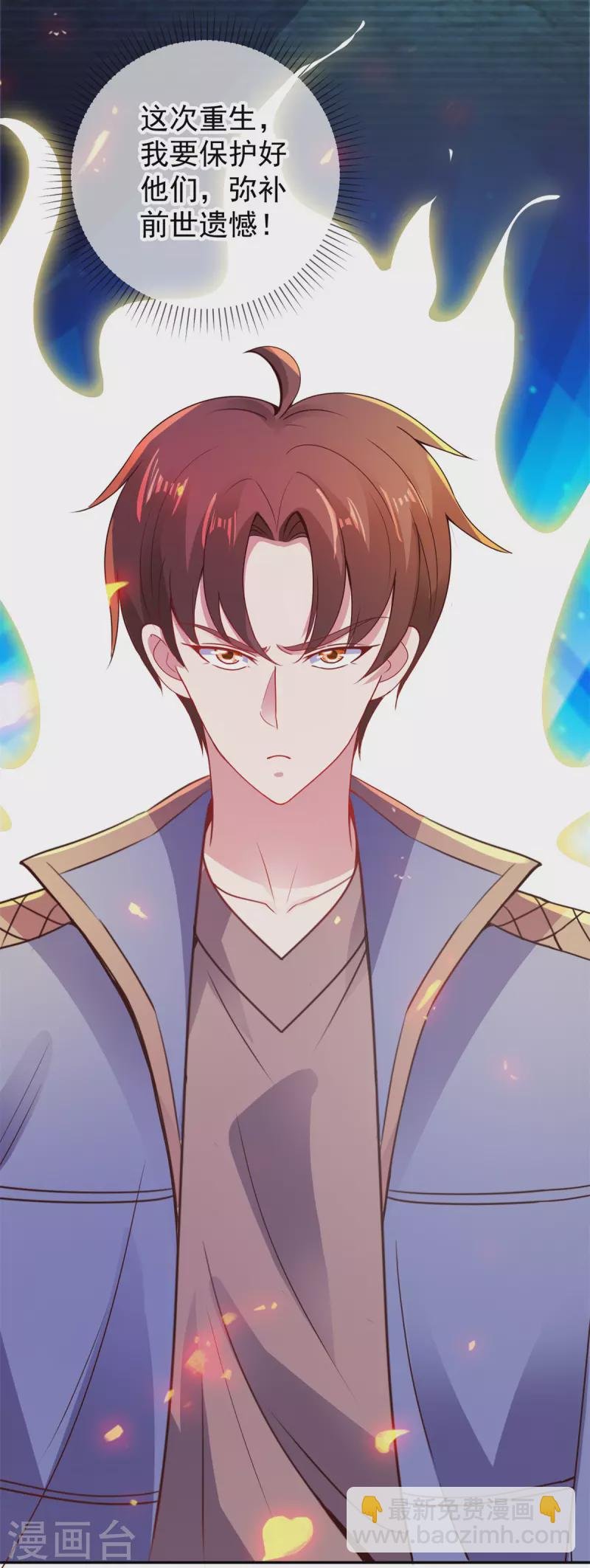 第71话 煞气