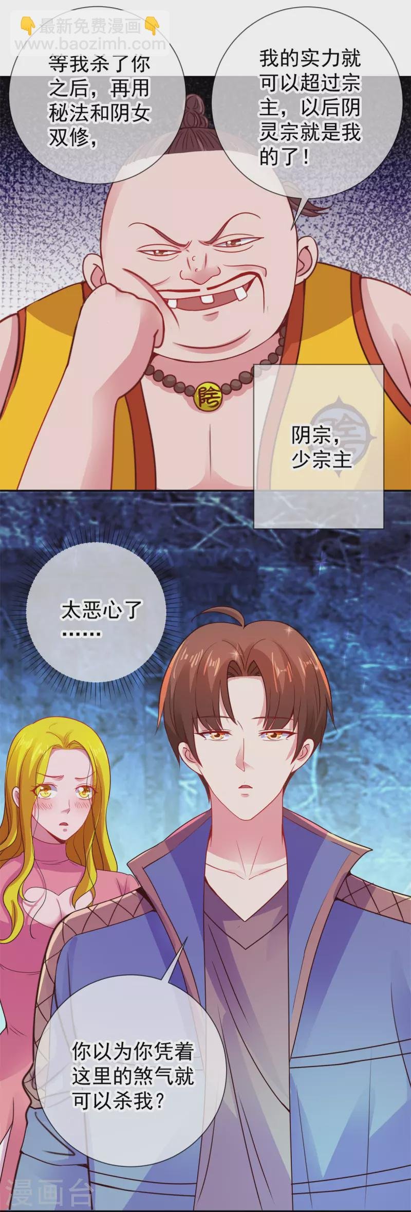 第71话 煞气