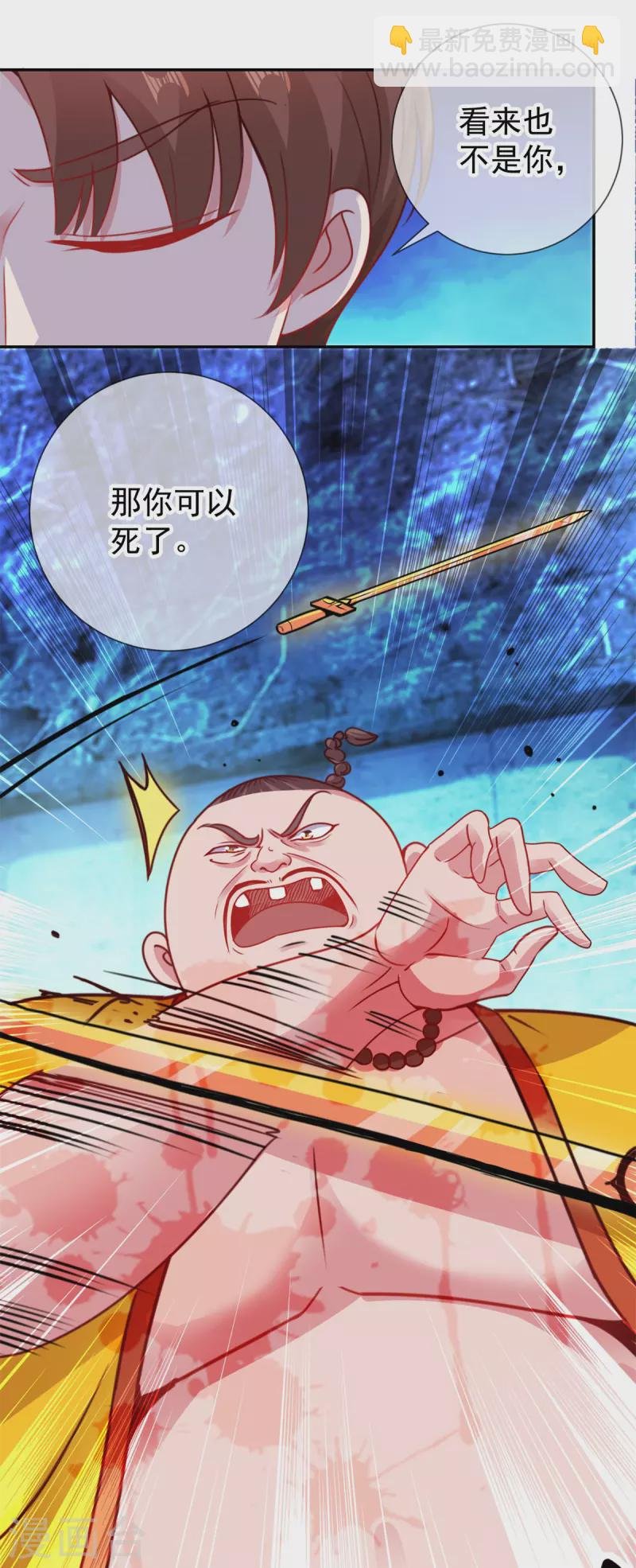 第71话 煞气