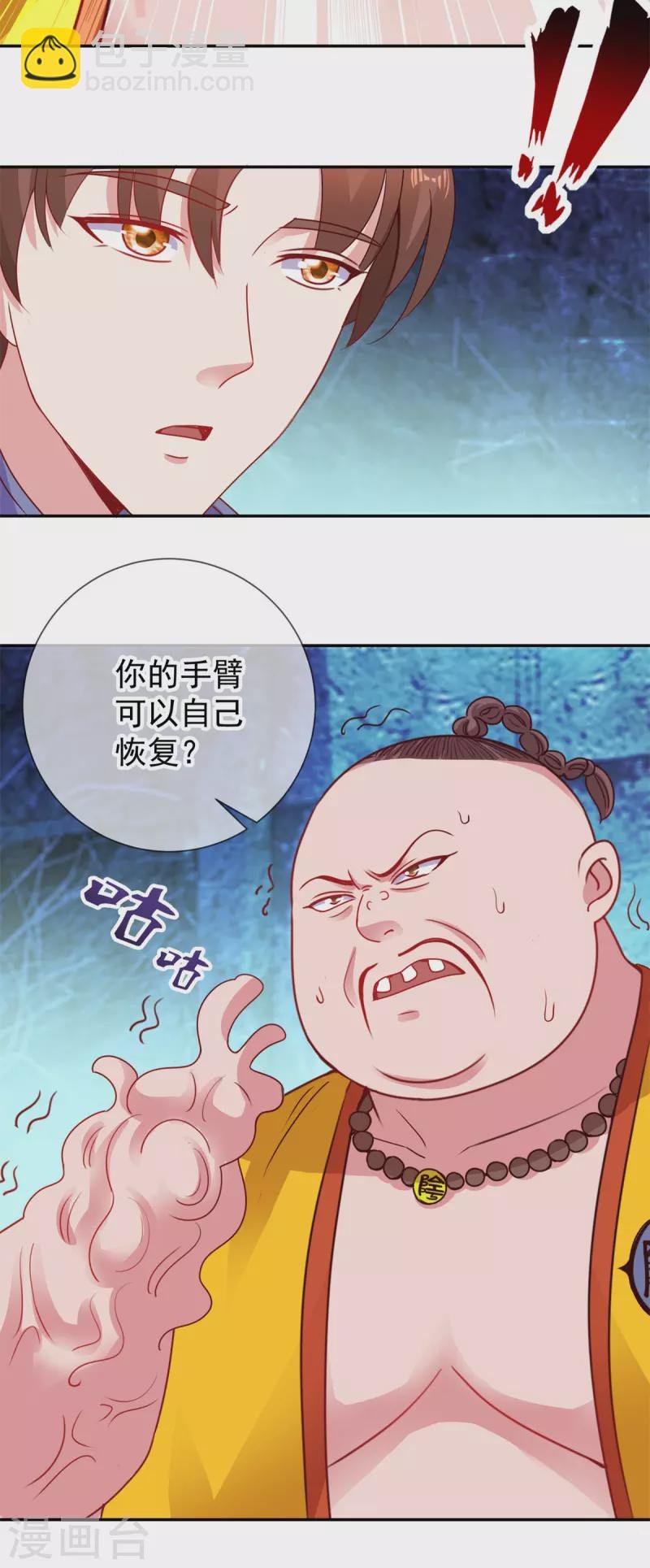 第71话 煞气