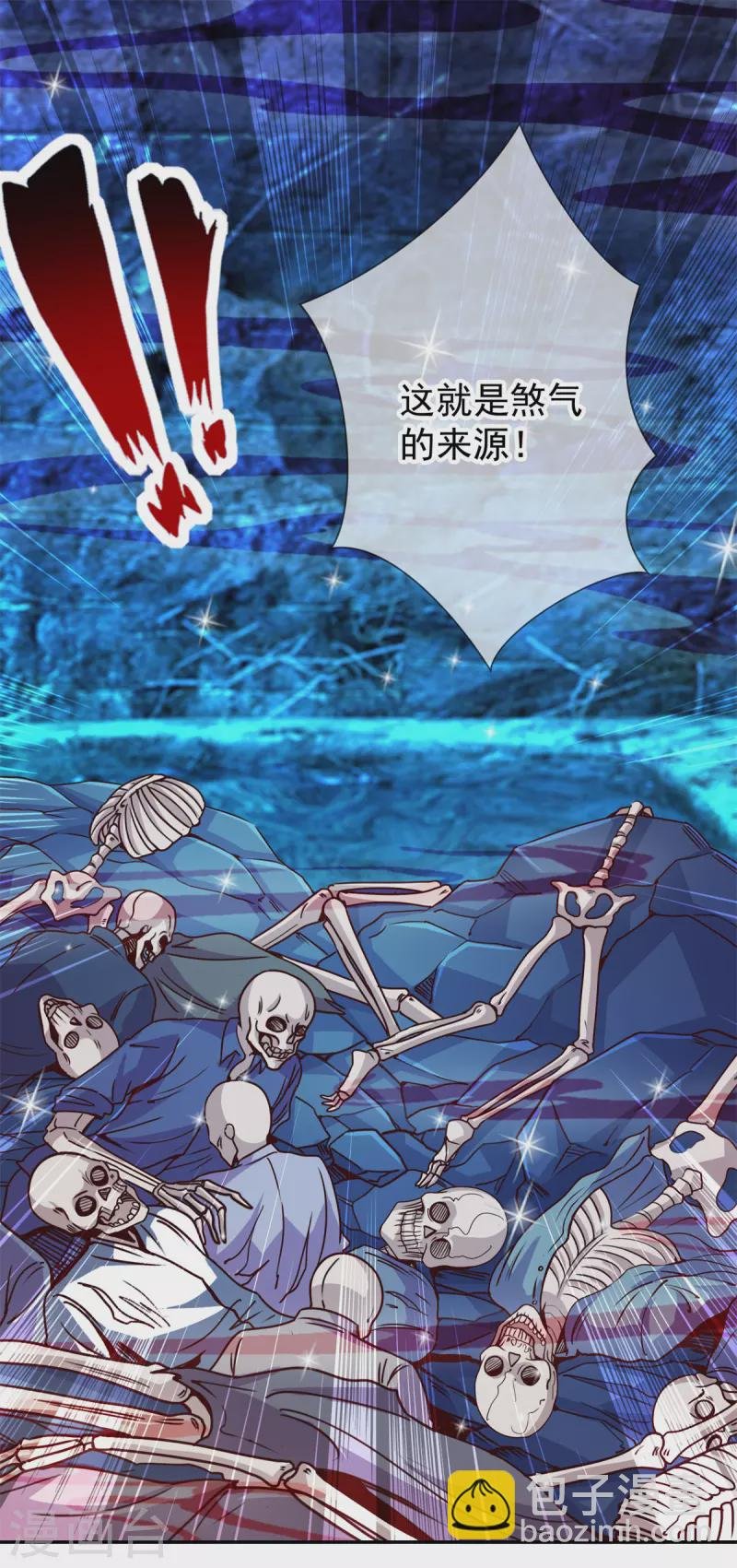 第71话 煞气