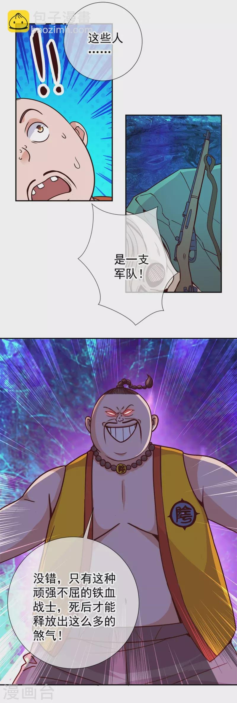 第71话 煞气