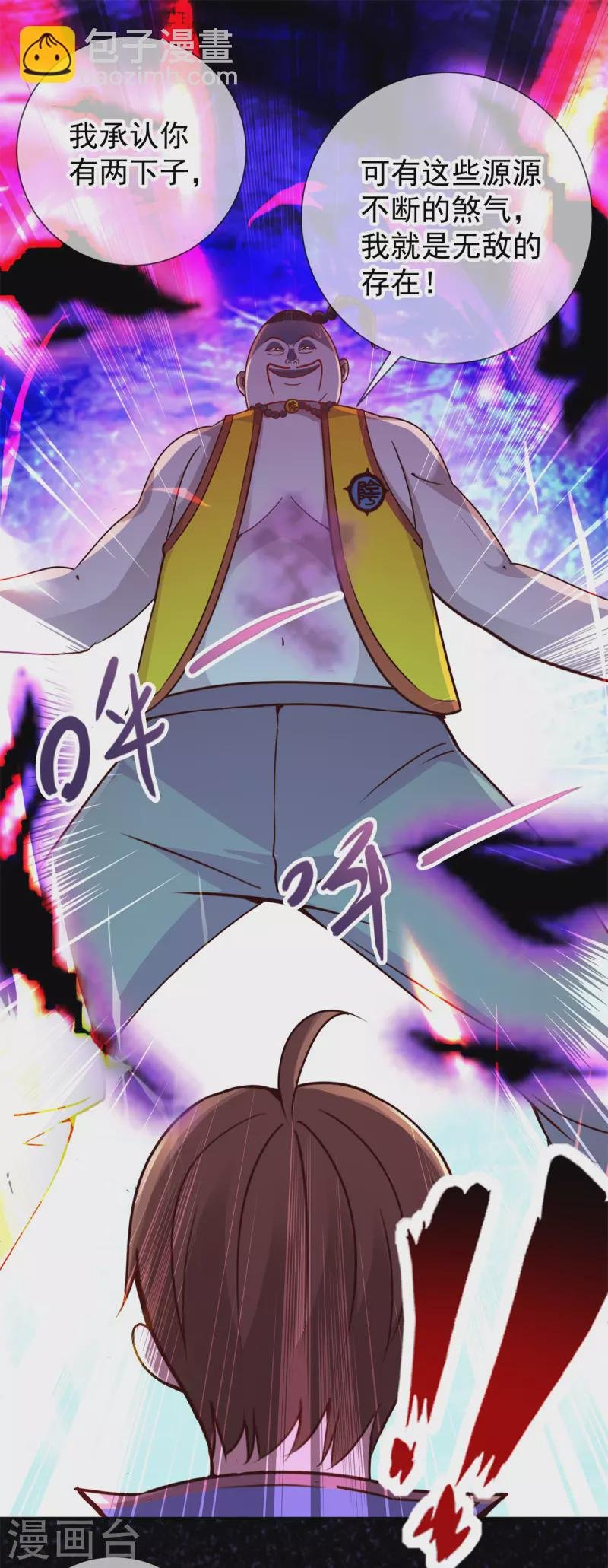 第71话 煞气