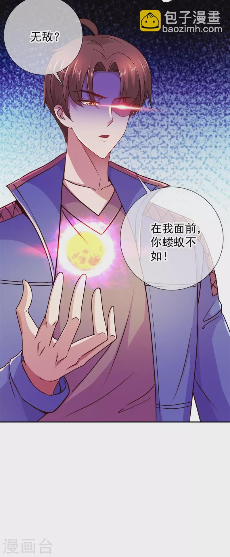 第71话 煞气