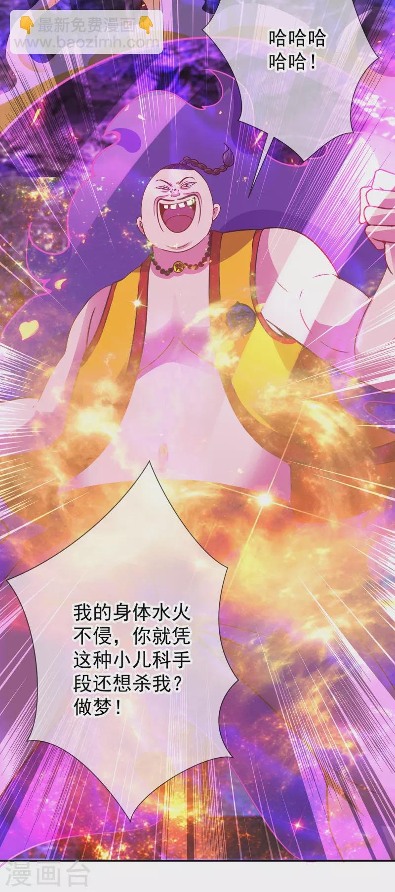 第72话 罪魁