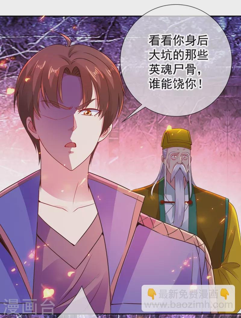 第72话 罪魁