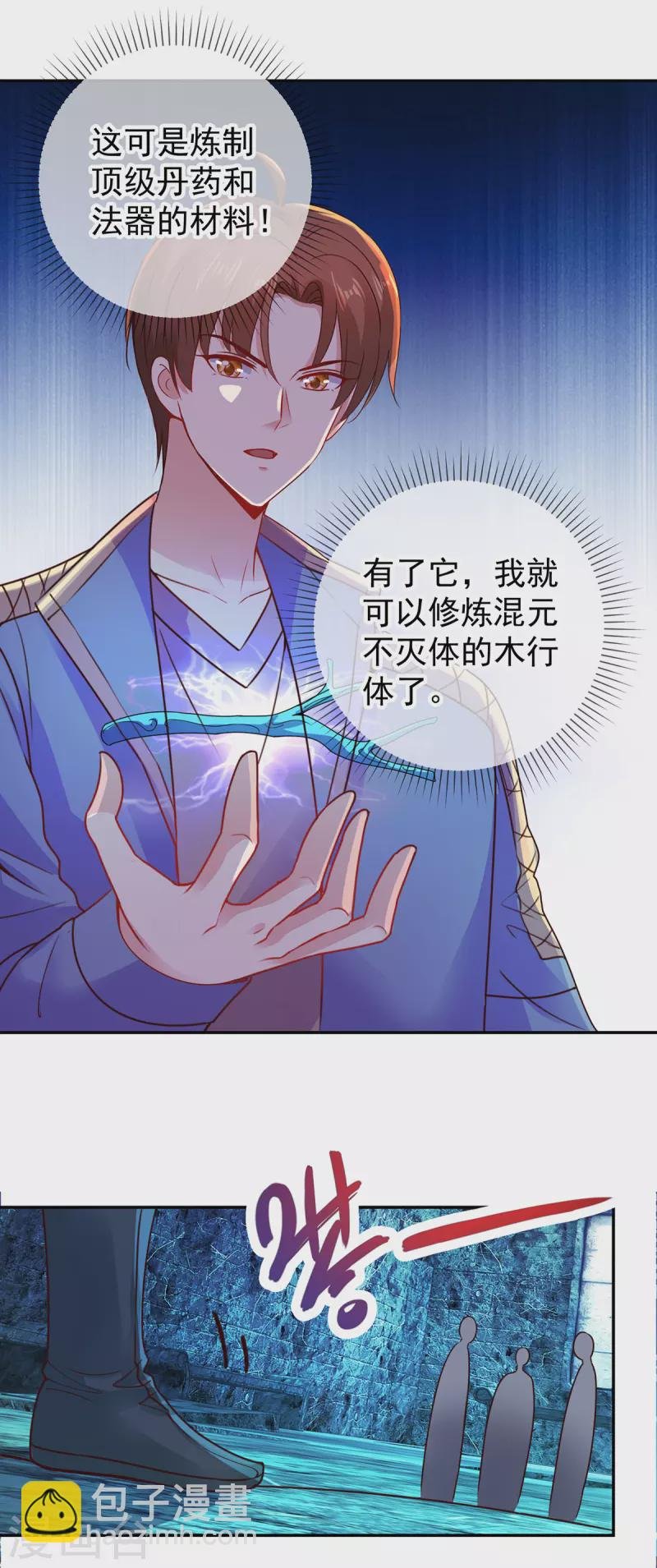 第72话 罪魁