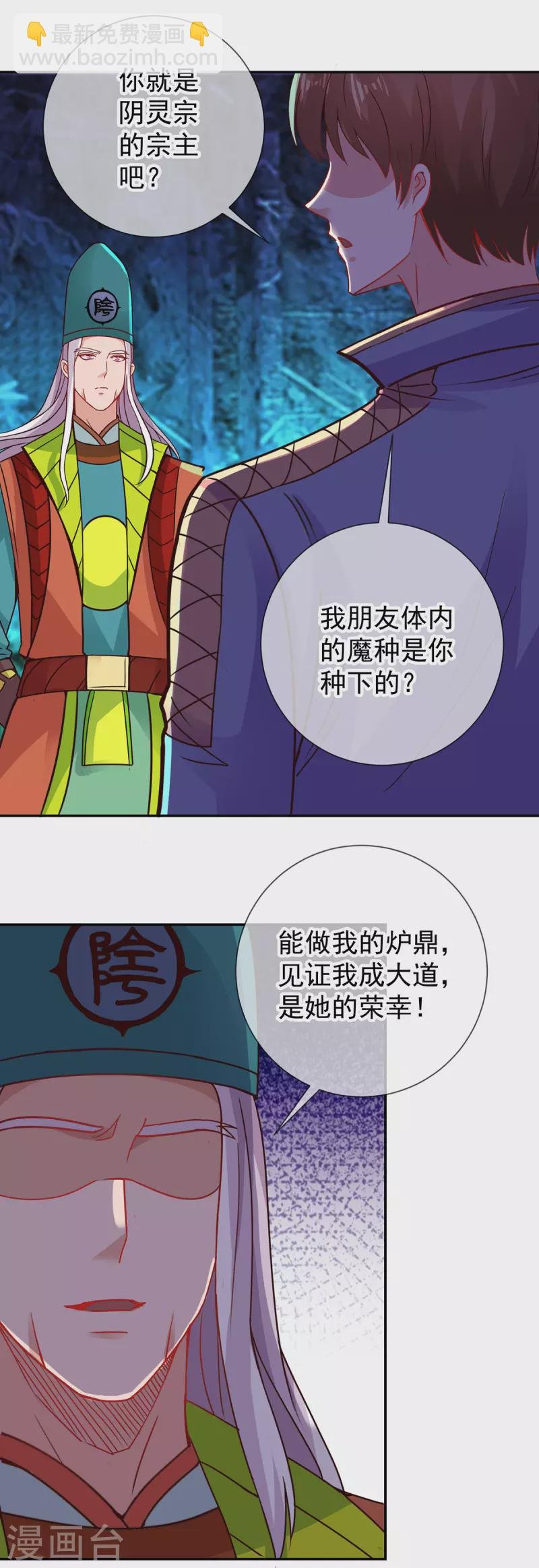 第72话 罪魁