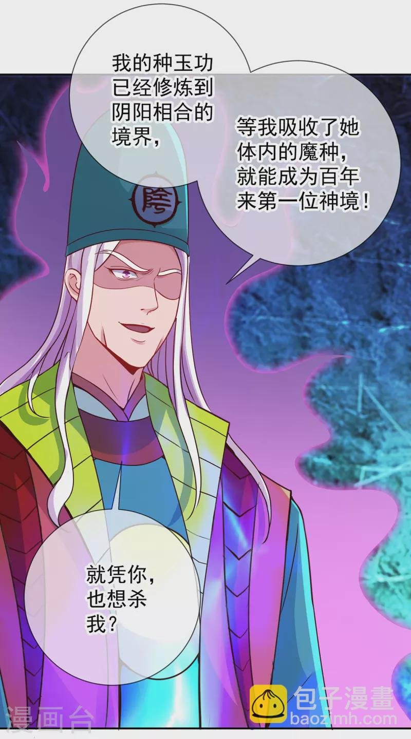 第72话 罪魁