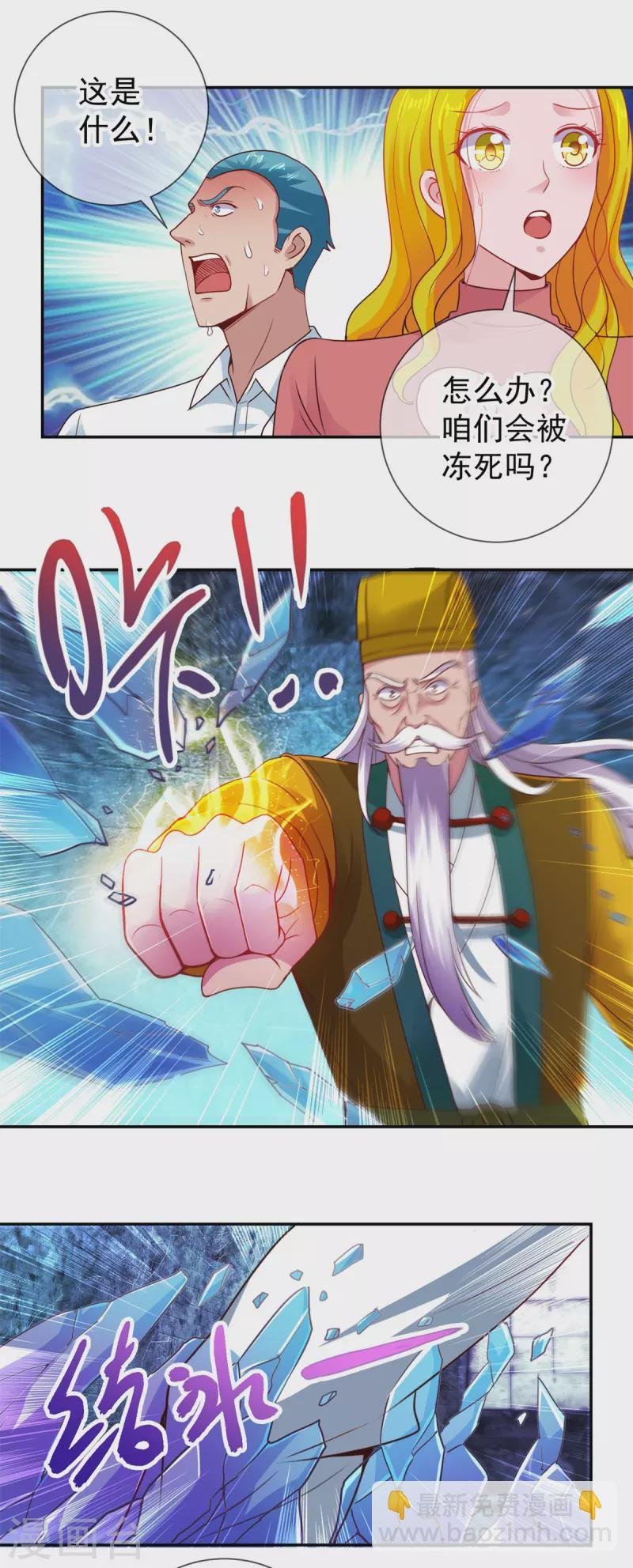 第73话 坍塌