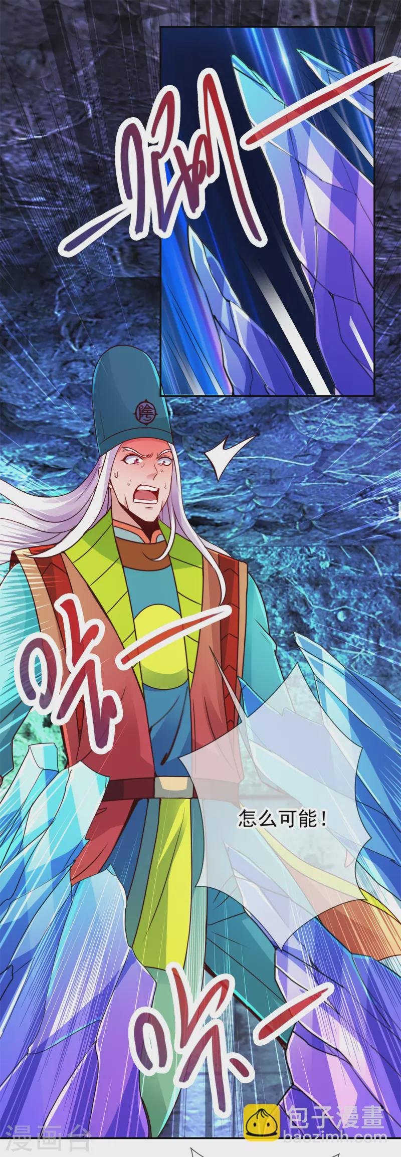 第73话 坍塌